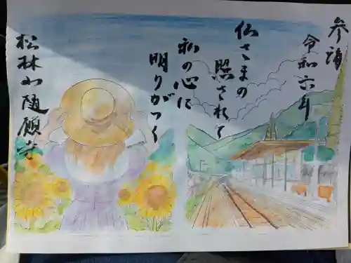 隨願寺(三重県)