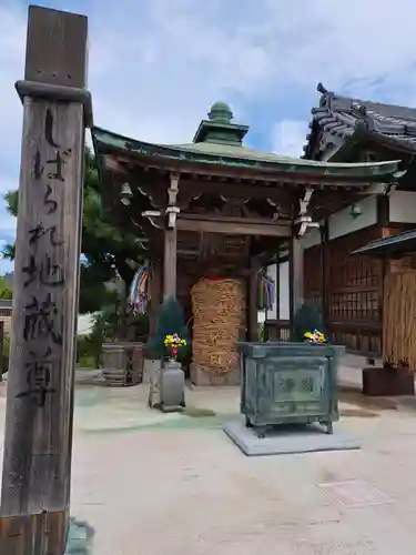 南蔵院(東京都)