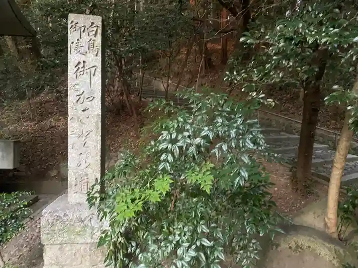 加佐登神社(三重県)