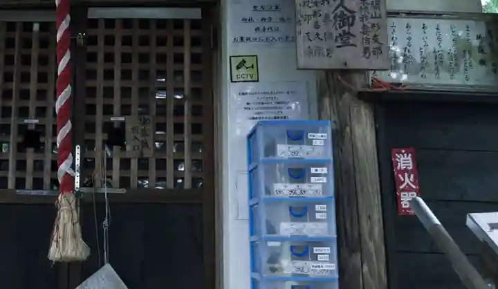 亀齢山 明壽院(山形県)