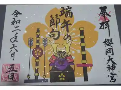 コロナの影響で、今配布されてました。