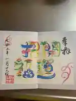 伊和志津神社(兵庫県)