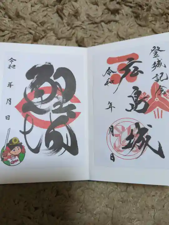 廣島護國神社の周辺