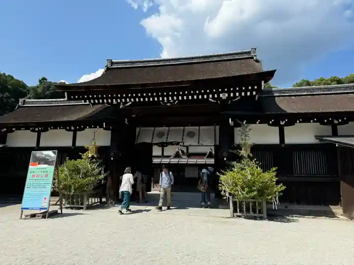 賀茂御祖神社(下鴨神社)(京都府)