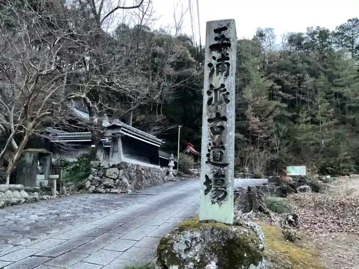 大智寺(岐阜県)