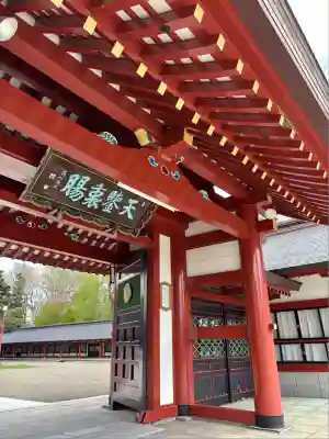 北海道護國神社の山門・神門