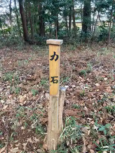 八幡社のその他建物