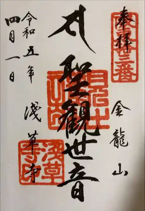 今年度スタートの日