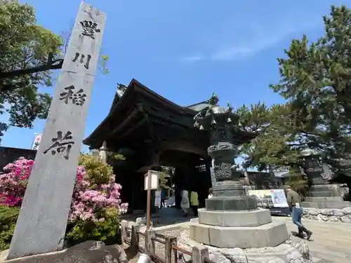 豊川閣　妙厳寺(愛知県)