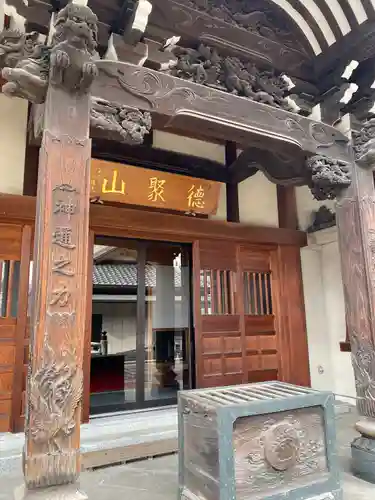 圓珠寺(東京都)
