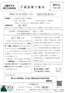 遠照山 光明寺(尼崎大仏)(兵庫県) 2023年12月02日(土)〜(2023年12月01日(金) 16時06分30秒投稿)