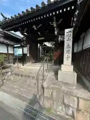 来恩寺(大阪府)