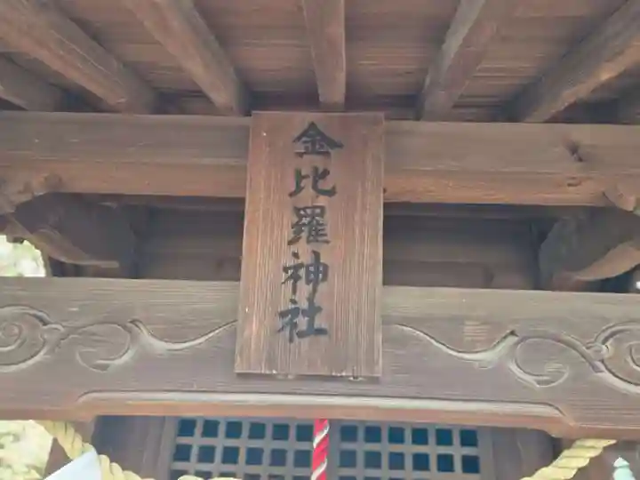 子鍬倉神社(福島県)