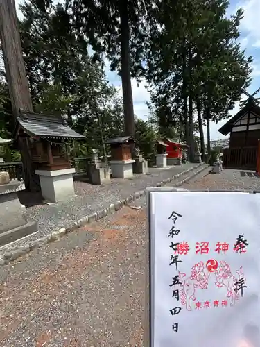 勝沼神社(東京都)