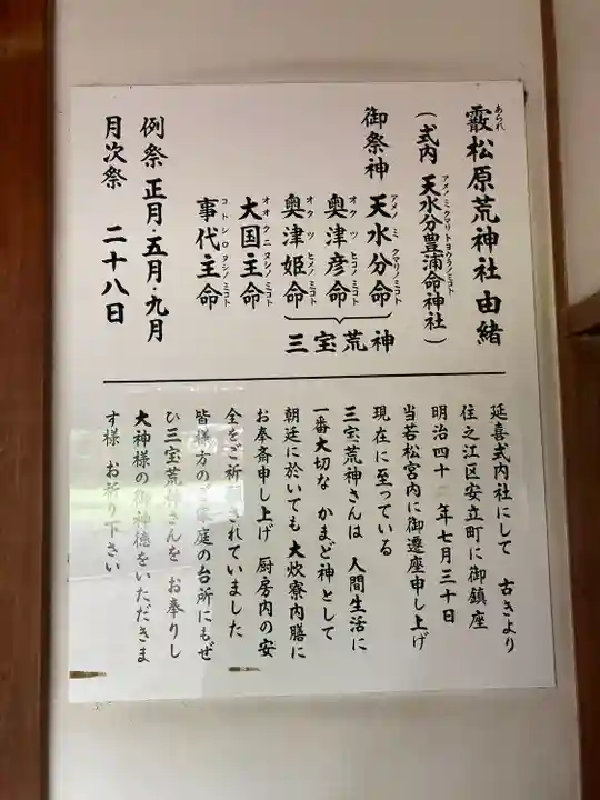 止止呂支比売命神社(大阪府)