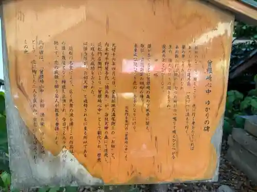 露天神社（お初天神）(大阪府)