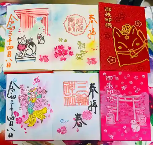 三輪神社の授与品その他