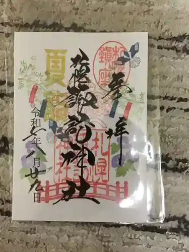 札幌諏訪神社の御朱印