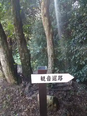 円通寺のその他建物