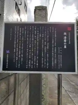 宗福寺の歴史