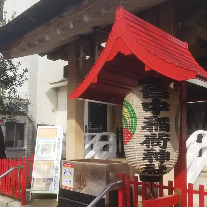 皆中稲荷神社のその他建物