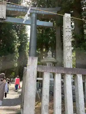 北口本宮冨士浅間神社(山梨県)