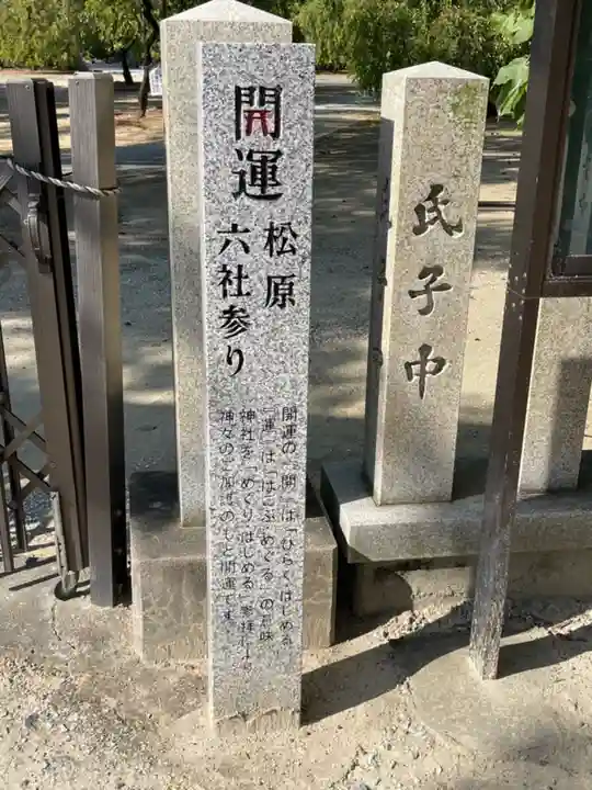 屯倉神社のその他建物