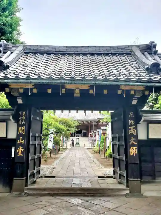 寛永寺開山堂(東京都)