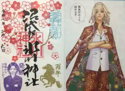 中野沼袋氷川神社(東京都)