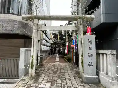 朝日神社(東京都)