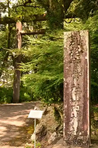 山内神社(高知県)