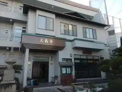 大長寺のその他建物