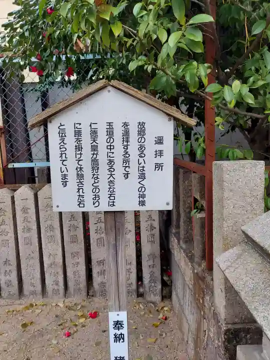 御幸森天神宮の{uncategorized: "未分類", other: "その他", undefined: "問題あり", building: "その他建物", grave: "お墓", sacred_gate: "鳥居", guardian: "狛犬", statue: "像", buddha: "仏像", history: "歴史", nature: "自然", garden: "庭園", animal: "動物", pagoda: "塔", temizu: "手水舎", mountain_gate: "山門・神門", sanctuary: "本殿・本堂", subordinate: "末社・摂社", art: "芸術", scenery: "景色", jizo: "地蔵", ema: "絵馬", goshuin: "御朱印", omikuji: "おみくじ", items: "授与品その他", amulet: "お守り", goshuincho: "御朱印帳", eats: "食事", festival: "お祭り", votive_dance: "神楽", shichigosan: "七五三参", wedding: "結婚式", experience: "体験その他", initially: "初詣", around: "周辺", anti_infection: "感染症対策"}