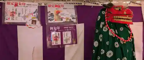 鏡石鹿嶋神社 ＊安産・開運・勝利の神さま＊(福島県)