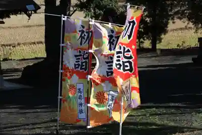 高司神社〜むすびの神の鎮まる社〜のその他建物