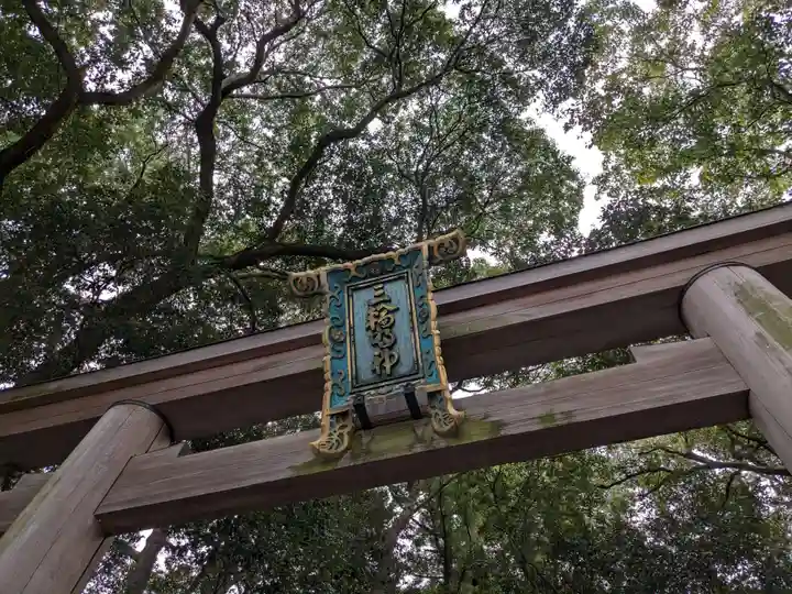 大神神社(奈良県)