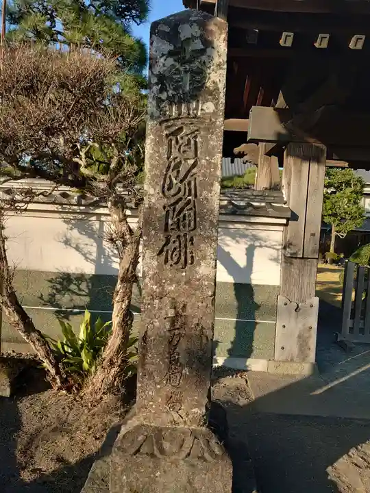 成就院大善寺のその他建物