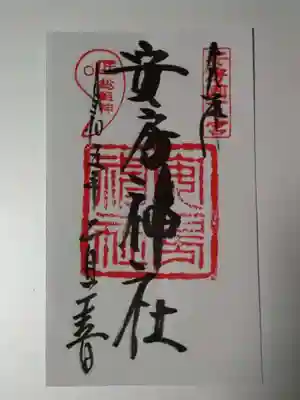書置き