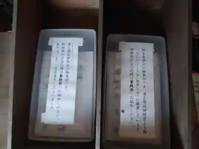 濱名惣社神明宮のその他建物