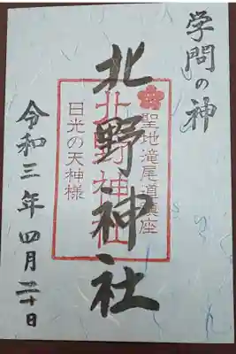 (書置き)