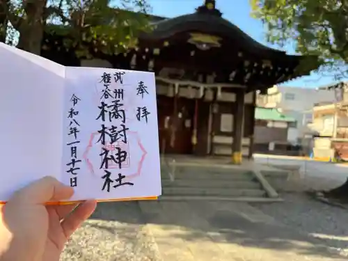 橘樹神社の{uncategorized: "未分類", other: "その他", undefined: "問題あり", building: "その他建物", grave: "お墓", sacred_gate: "鳥居", guardian: "狛犬", statue: "像", buddha: "仏像", history: "歴史", nature: "自然", garden: "庭園", animal: "動物", pagoda: "塔", temizu: "手水舎", mountain_gate: "山門・神門", sanctuary: "本殿・本堂", subordinate: "末社・摂社", art: "芸術", scenery: "景色", jizo: "地蔵", ema: "絵馬", goshuin: "御朱印", omikuji: "おみくじ", items: "授与品その他", amulet: "お守り", goshuincho: "御朱印帳", eats: "食事", festival: "お祭り", votive_dance: "神楽", shichigosan: "七五三参", wedding: "結婚式", experience: "体験その他", initially: "初詣", around: "周辺", anti_infection: "感染症対策"}