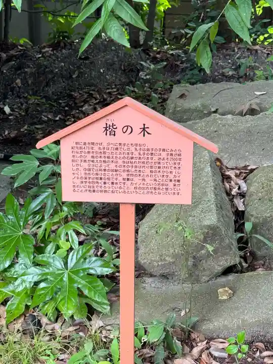 艫神社(茨城県)
