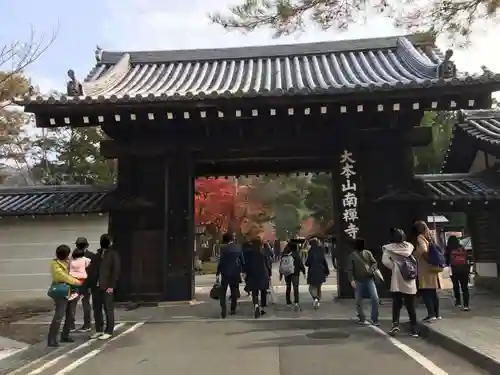 南禅寺の山門・神門