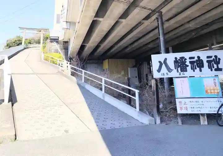 赤羽八幡神社の{uncategorized: "未分類", other: "その他", undefined: "問題あり", building: "その他建物", grave: "お墓", sacred_gate: "鳥居", guardian: "狛犬", statue: "像", buddha: "仏像", history: "歴史", nature: "自然", garden: "庭園", animal: "動物", pagoda: "塔", temizu: "手水舎", mountain_gate: "山門・神門", sanctuary: "本殿・本堂", subordinate: "末社・摂社", art: "芸術", scenery: "景色", jizo: "地蔵", ema: "絵馬", goshuin: "御朱印", omikuji: "おみくじ", items: "授与品その他", amulet: "お守り", goshuincho: "御朱印帳", eats: "食事", festival: "お祭り", votive_dance: "神楽", shichigosan: "七五三参", wedding: "結婚式", experience: "体験その他", initially: "初詣", around: "周辺", anti_infection: "感染症対策"}