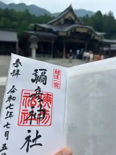 彌彦神社(新潟県)