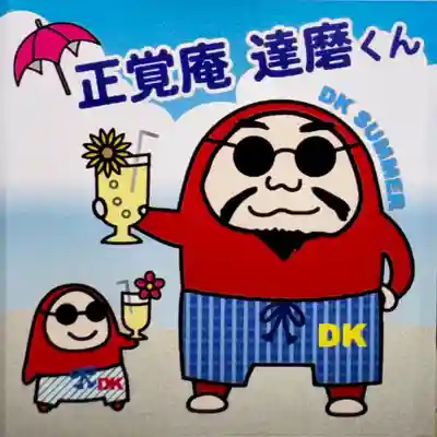 正覚庵(京都府)