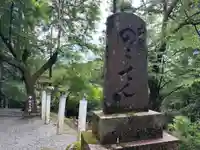 脳天大神龍王院(奈良県)