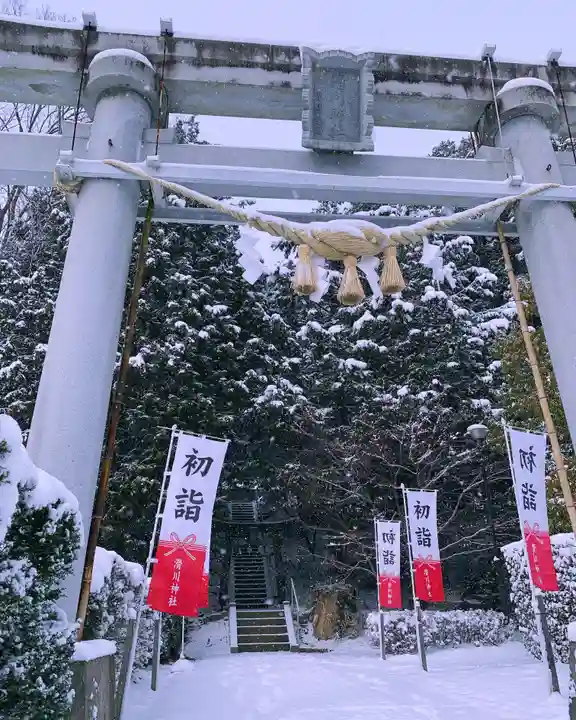 滑川神社 - 仕事と子どもの守り神(福島県)