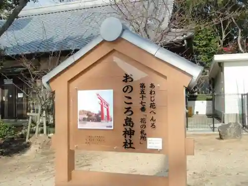 自凝島神社のその他建物