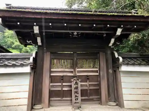 南禅院の山門・神門